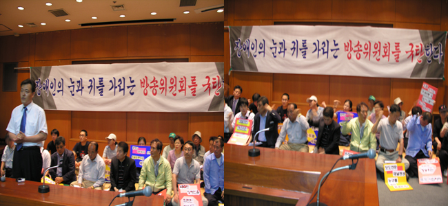 장애인 대상 FM방송 편성을 위한 방송위원회 집회(2007.7.11)